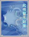 论如何洗劫娘家和夫家